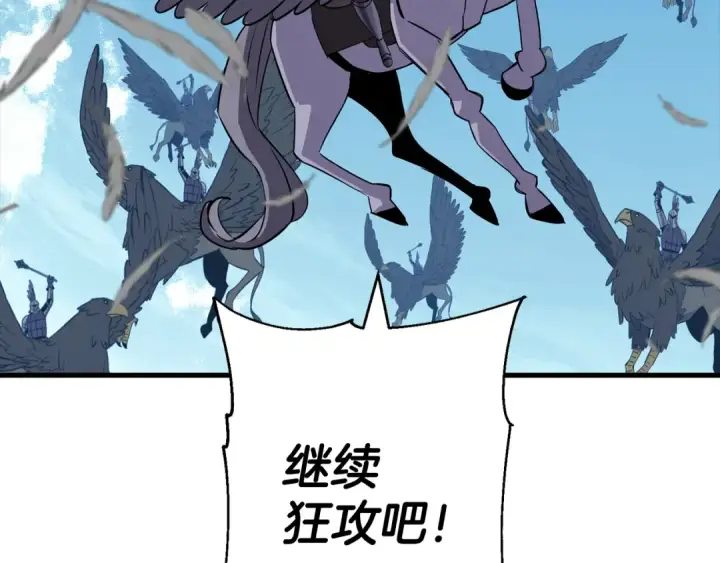 《从士兵到君主》第134话  挥剑的意义图131