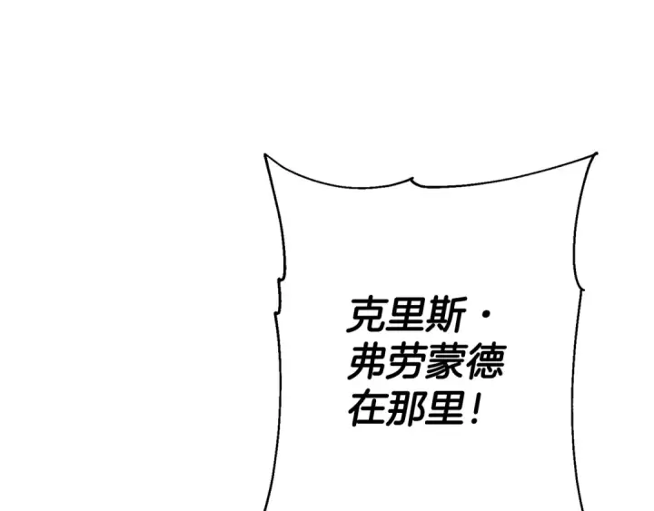 《从士兵到君主》第134话  挥剑的意义图143