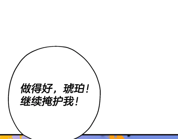 《从士兵到君主》第134话  挥剑的意义图155