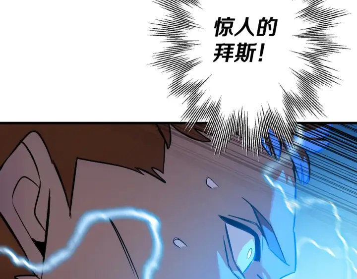 《从士兵到君主》第134话  挥剑的意义图161