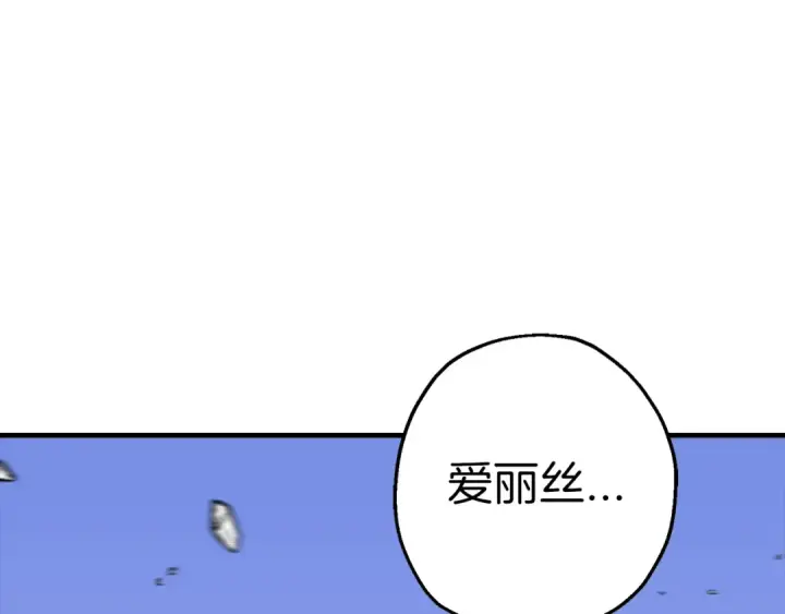 《从士兵到君主》第134话  挥剑的意义图17