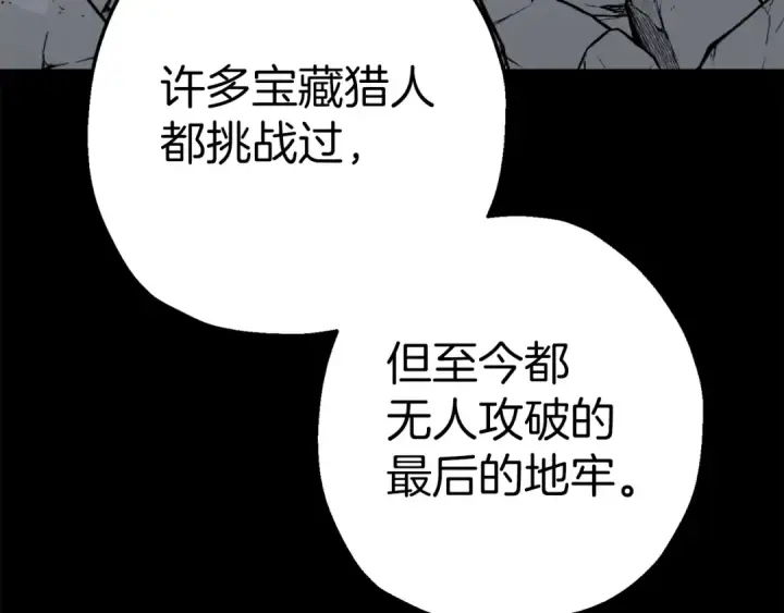 《从士兵到君主》第134话  挥剑的意义图170