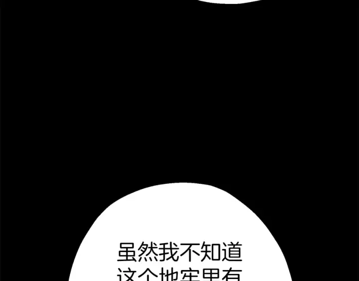 《从士兵到君主》第134话  挥剑的意义图171