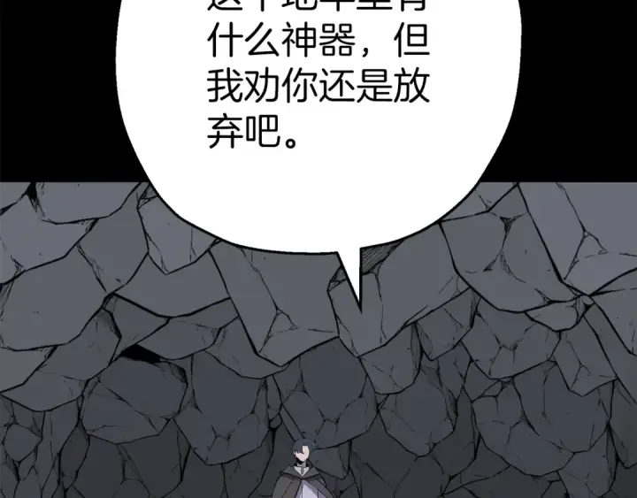 《从士兵到君主》第134话  挥剑的意义图172
