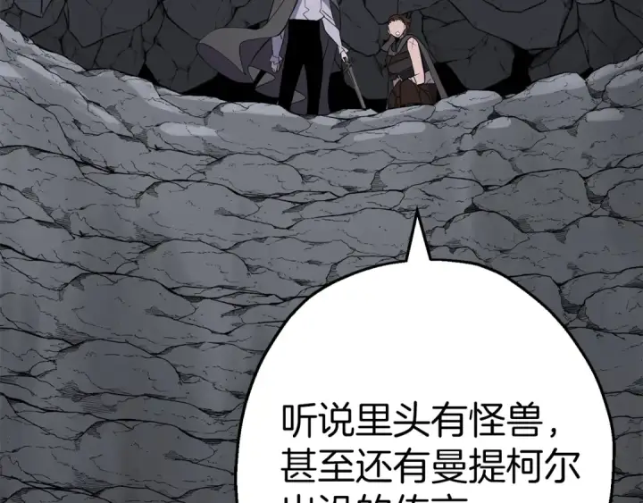 《从士兵到君主》第134话  挥剑的意义图173