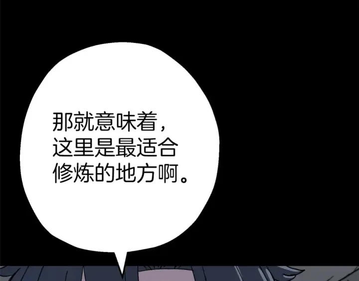 《从士兵到君主》第134话  挥剑的意义图175