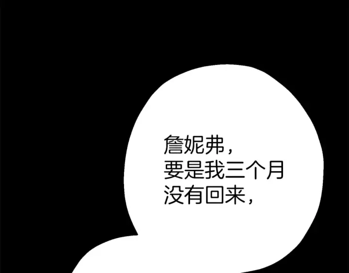 《从士兵到君主》第134话  挥剑的意义图179