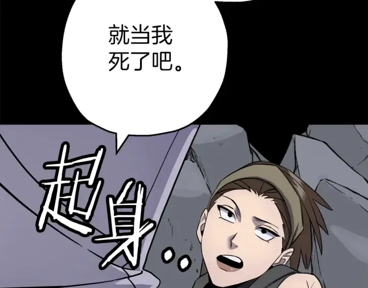 《从士兵到君主》第134话  挥剑的意义图180