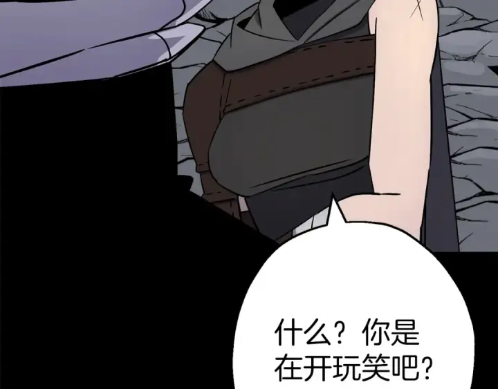 《从士兵到君主》第134话  挥剑的意义图181