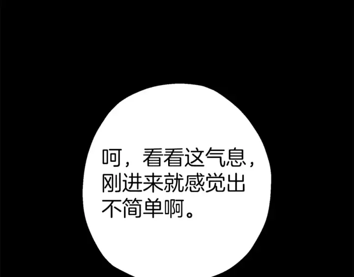 《从士兵到君主》第134话  挥剑的意义图189