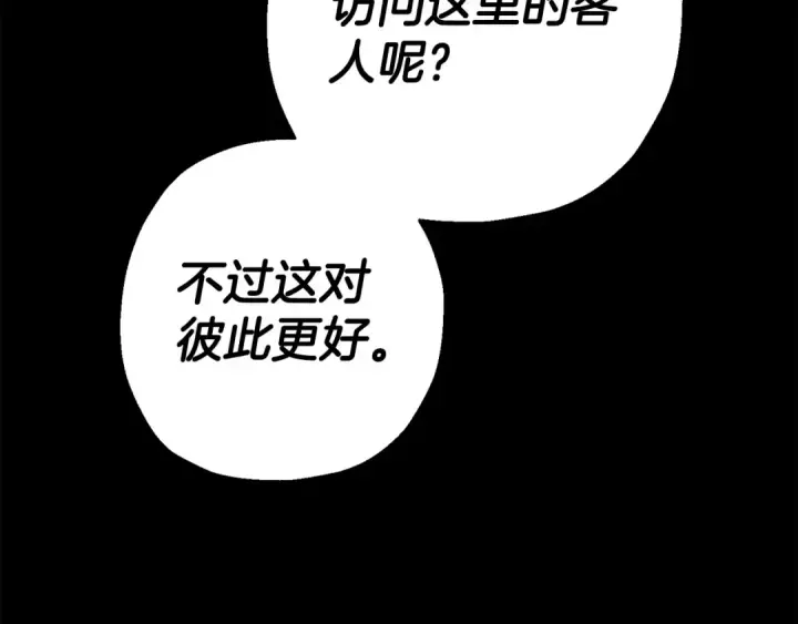 《从士兵到君主》第134话  挥剑的意义图194