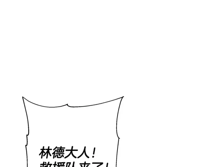《从士兵到君主》第134话  挥剑的意义图20