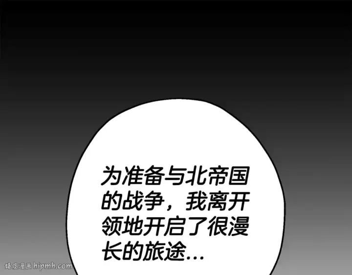 《从士兵到君主》第134话  挥剑的意义图200