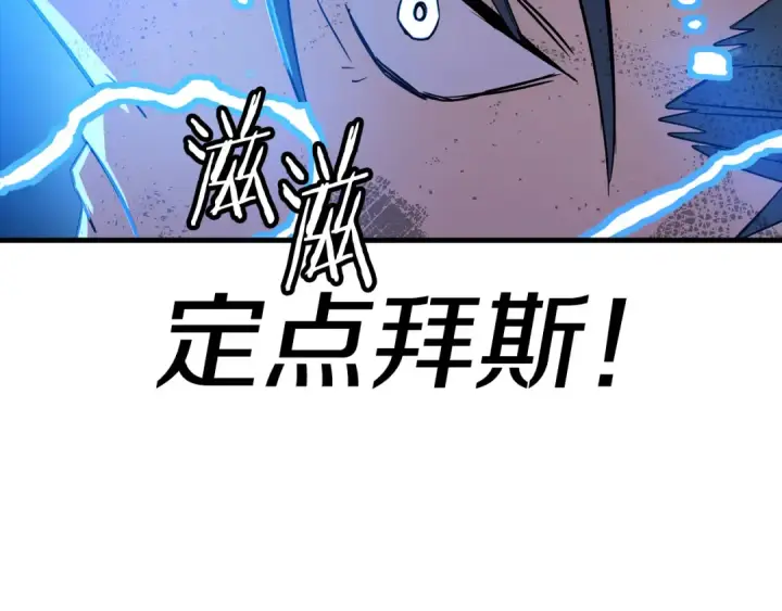 《从士兵到君主》第134话  挥剑的意义图213