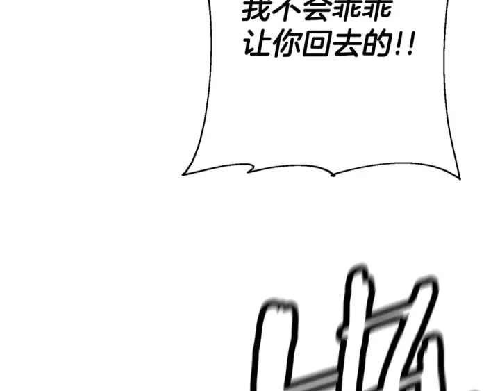 《从士兵到君主》第134话  挥剑的意义图28