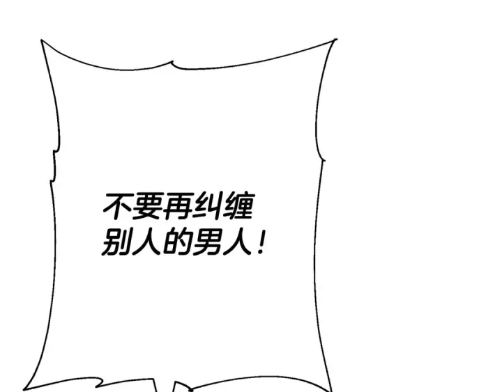 《从士兵到君主》第134话  挥剑的意义图31