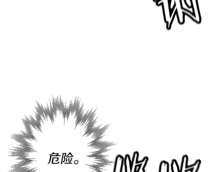 《从士兵到君主》第134话  挥剑的意义图36