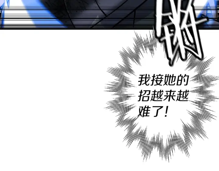 《从士兵到君主》第134话  挥剑的意义图38