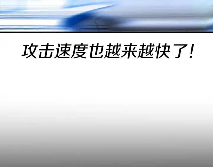 《从士兵到君主》第134话  挥剑的意义图41