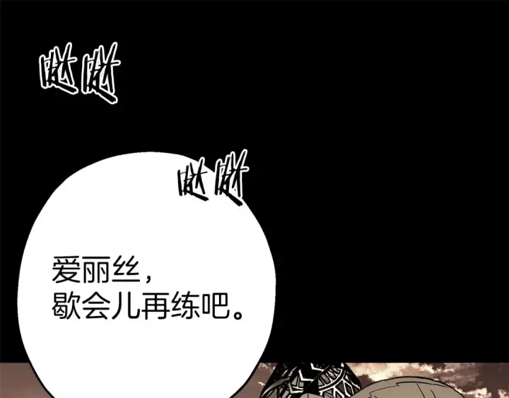 《从士兵到君主》第134话  挥剑的意义图44
