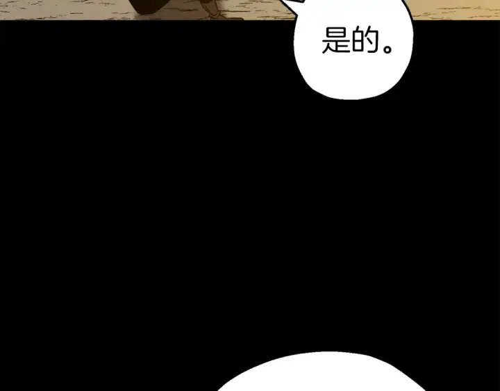 《从士兵到君主》第134话  挥剑的意义图49