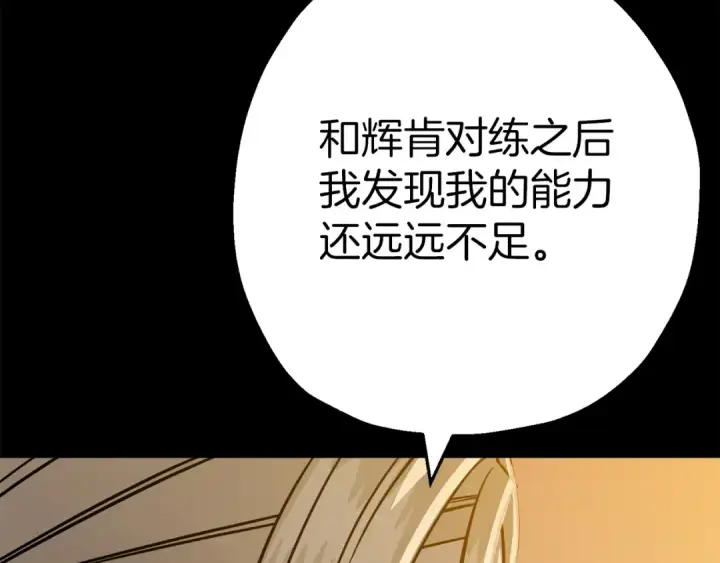 《从士兵到君主》第134话  挥剑的意义图50