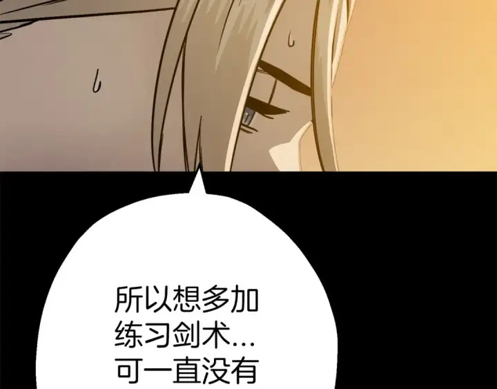 《从士兵到君主》第134话  挥剑的意义图51