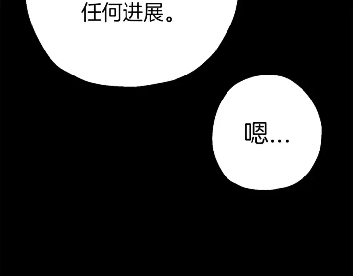 《从士兵到君主》第134话  挥剑的意义图52