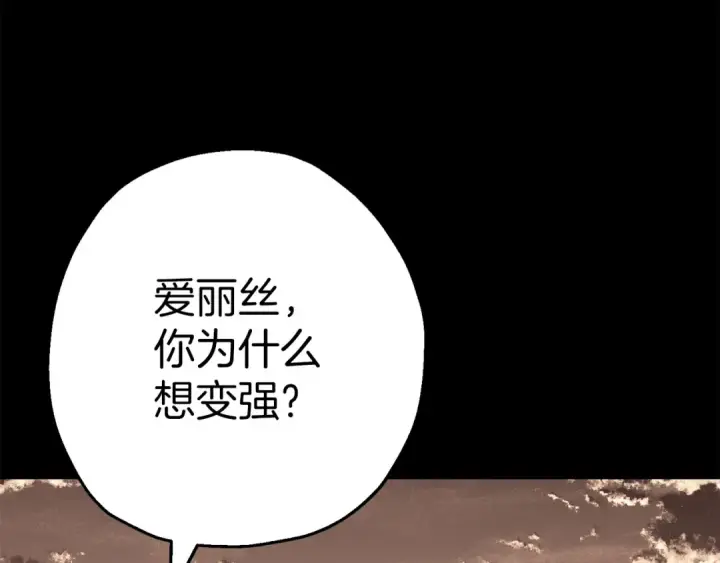 《从士兵到君主》第134话  挥剑的意义图53