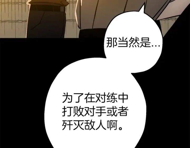 《从士兵到君主》第134话  挥剑的意义图55