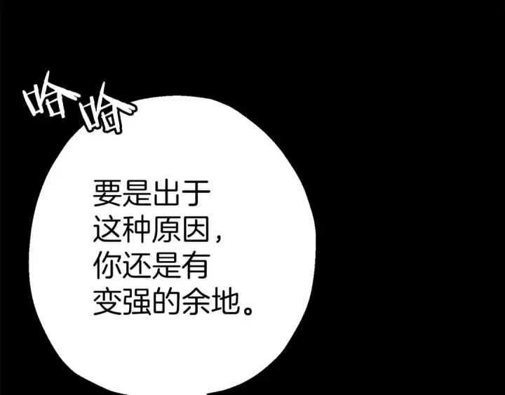《从士兵到君主》第134话  挥剑的意义图57
