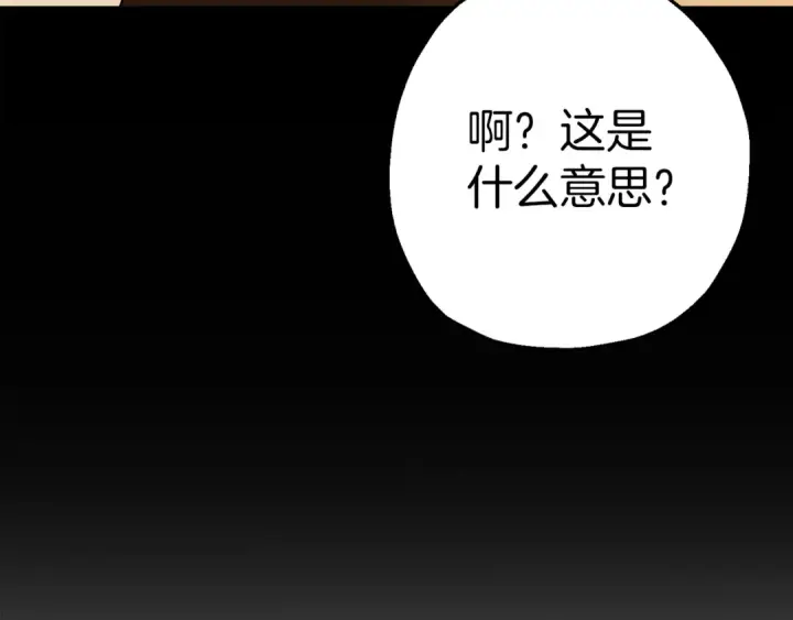 《从士兵到君主》第134话  挥剑的意义图59