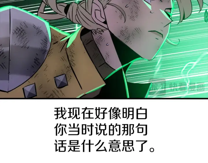 《从士兵到君主》第134话  挥剑的意义图62