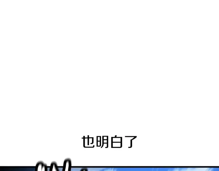 《从士兵到君主》第134话  挥剑的意义图63