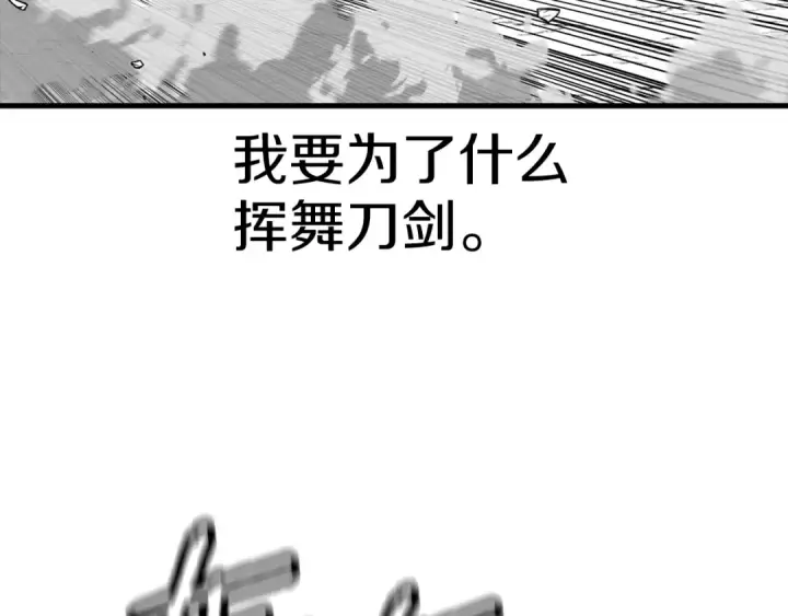 《从士兵到君主》第134话  挥剑的意义图65