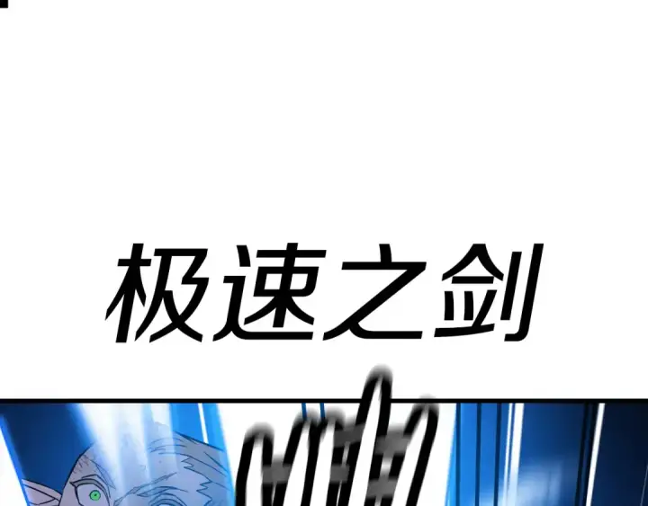 《从士兵到君主》第134话  挥剑的意义图71