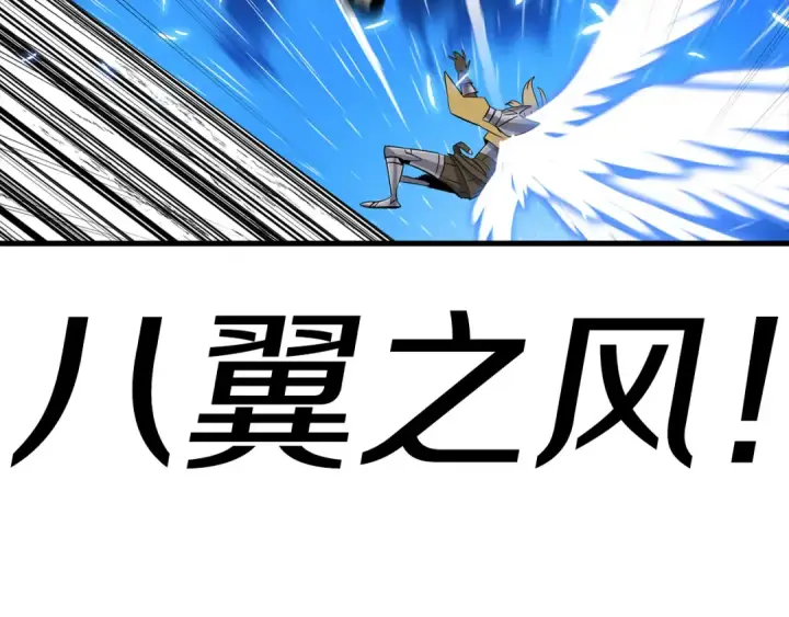 《从士兵到君主》第134话  挥剑的意义图74