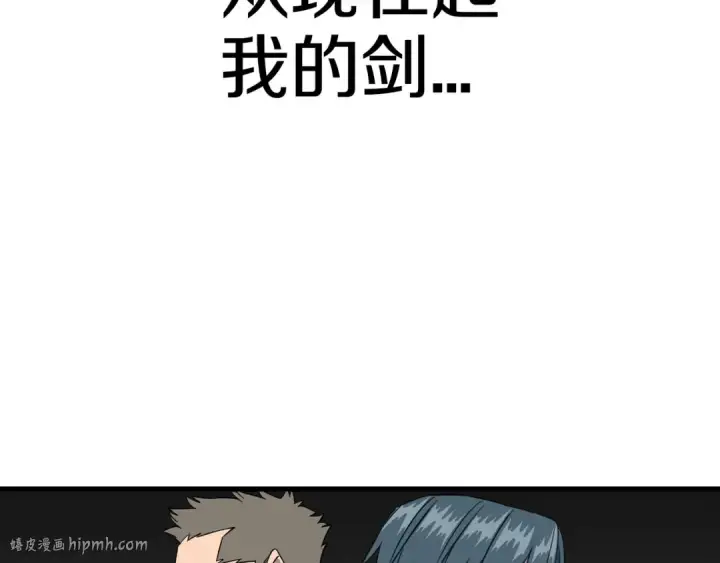 《从士兵到君主》第134话  挥剑的意义图80