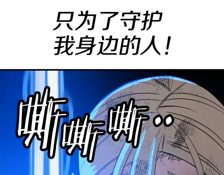 《从士兵到君主》第134话  挥剑的意义图83