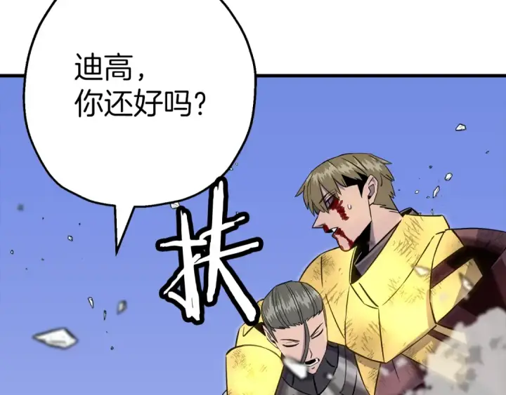 《从士兵到君主》第134话  挥剑的意义图92