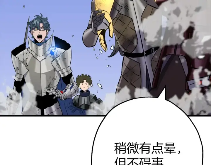 《从士兵到君主》第134话  挥剑的意义图93
