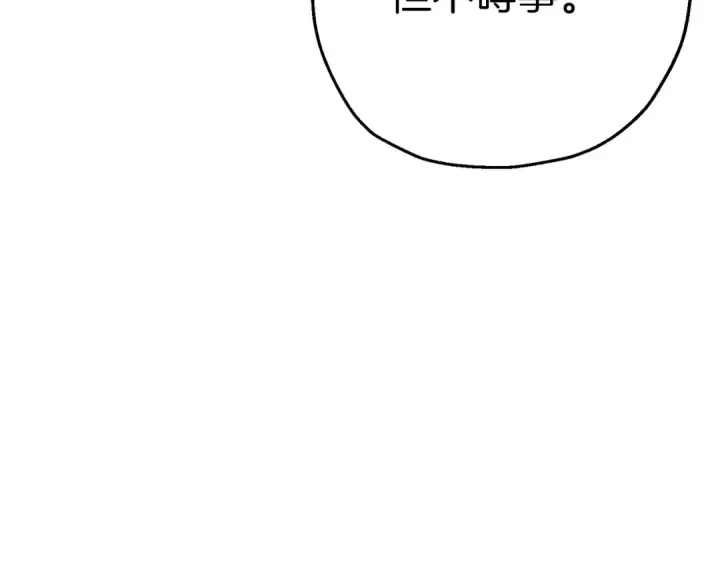 《从士兵到君主》第134话  挥剑的意义图94
