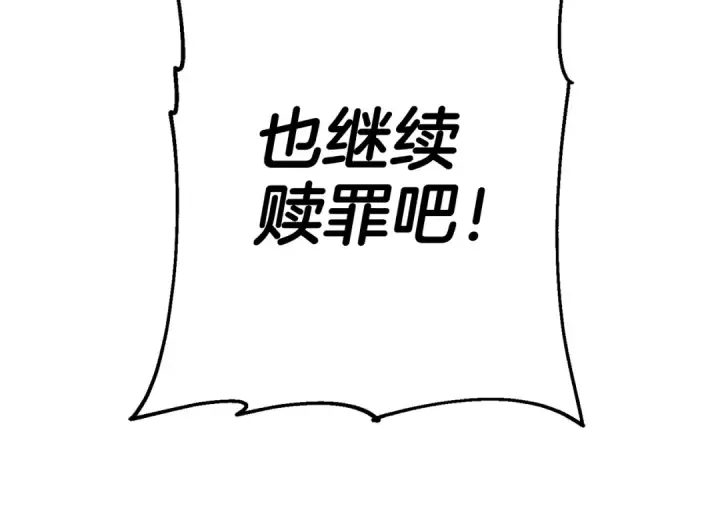 《从士兵到君主》第135话  暗算图100