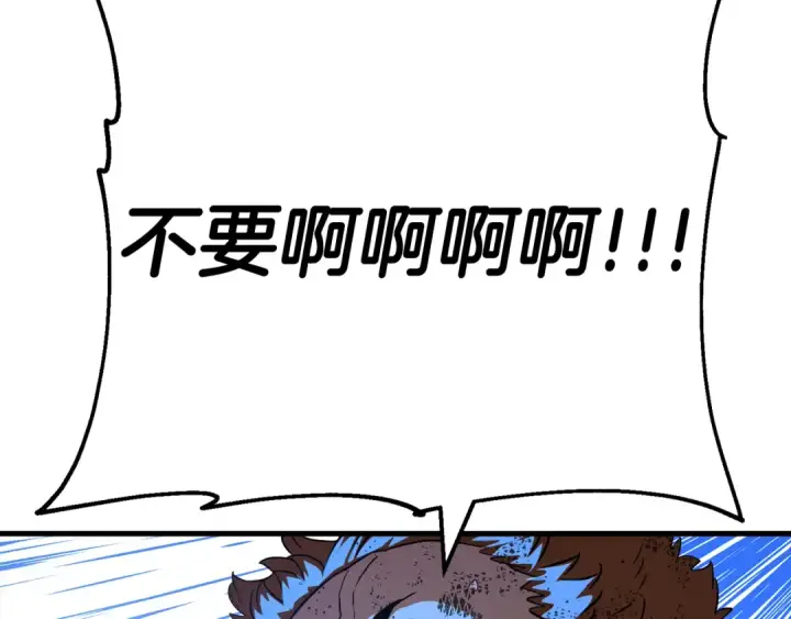 《从士兵到君主》第135话  暗算图106