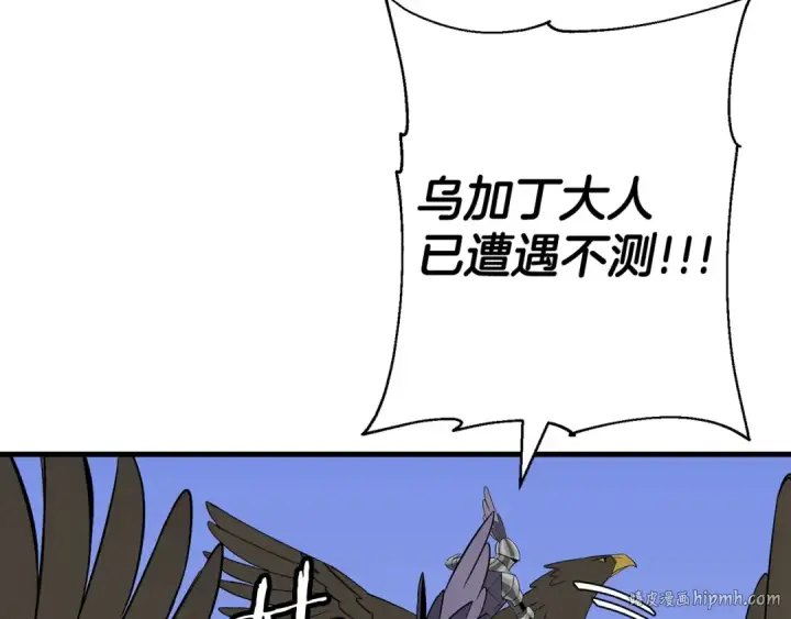 《从士兵到君主》第135话  暗算图112