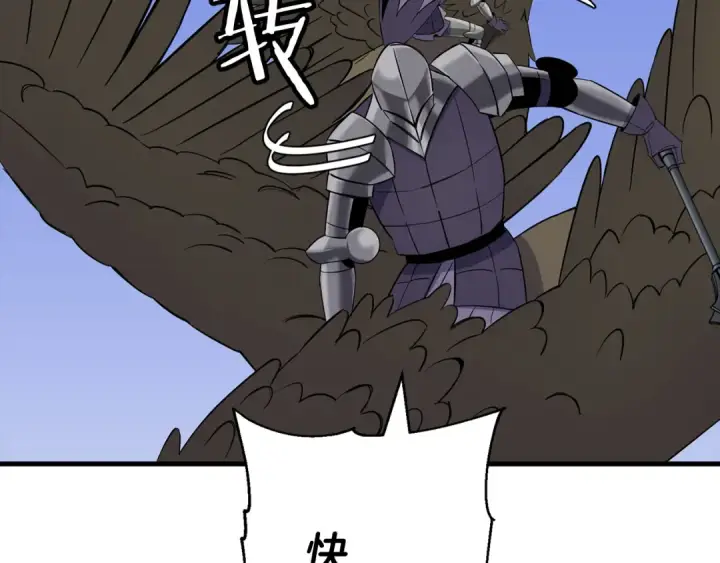 《从士兵到君主》第135话  暗算图113