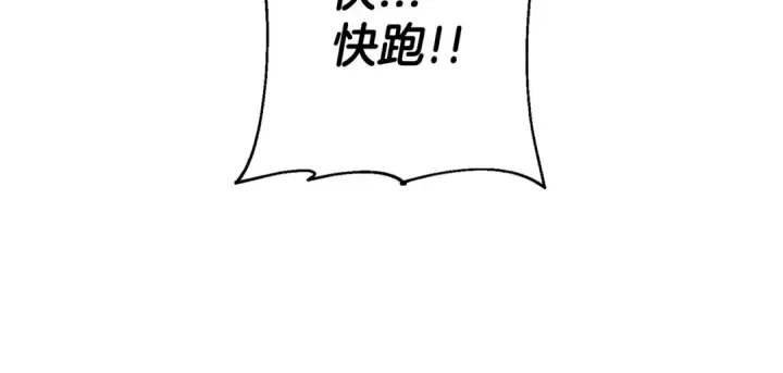 《从士兵到君主》第135话  暗算图114