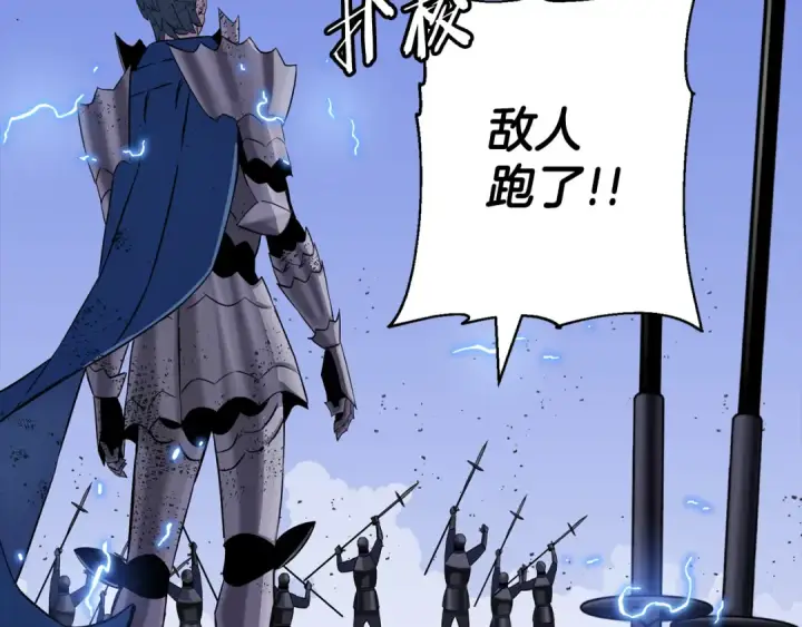 《从士兵到君主》第135话  暗算图116