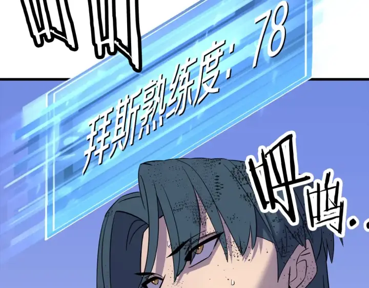 《从士兵到君主》第135话  暗算图118