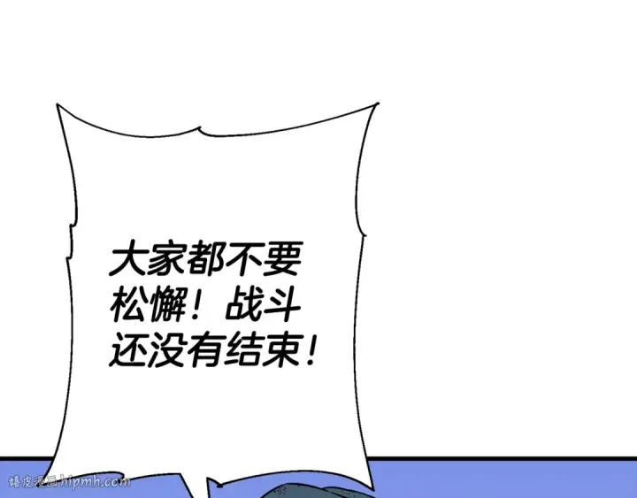 《从士兵到君主》第135话  暗算图120